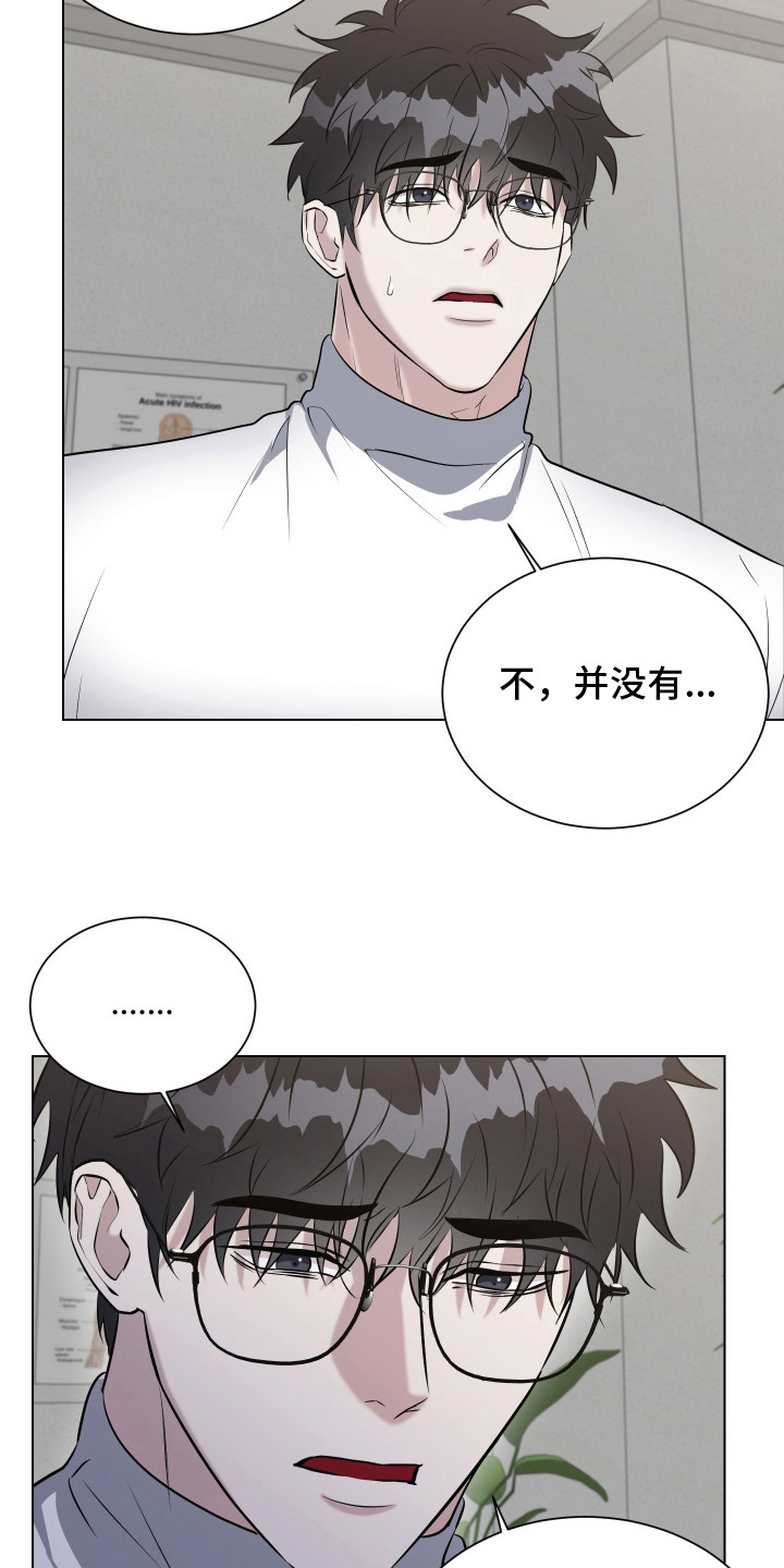 红蛇梦魇 - 检查 - 第18页
