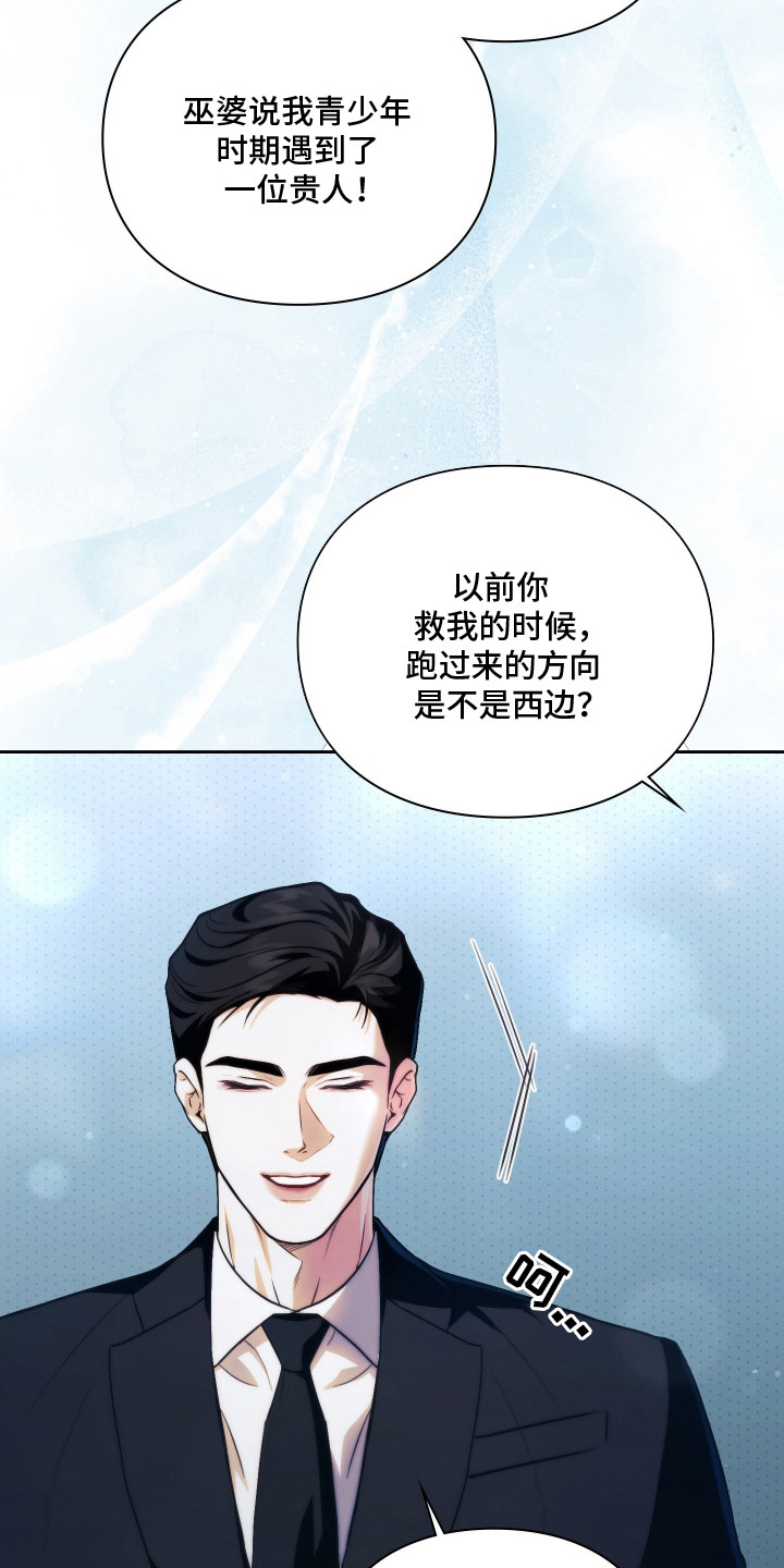 他的阴险温柔 - 非常不爽 - 第10页