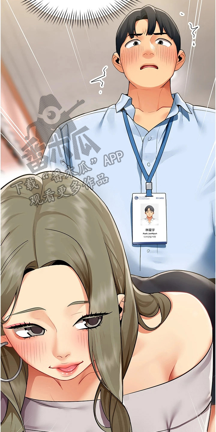 智斗女同事 - 烦躁 - 第23页