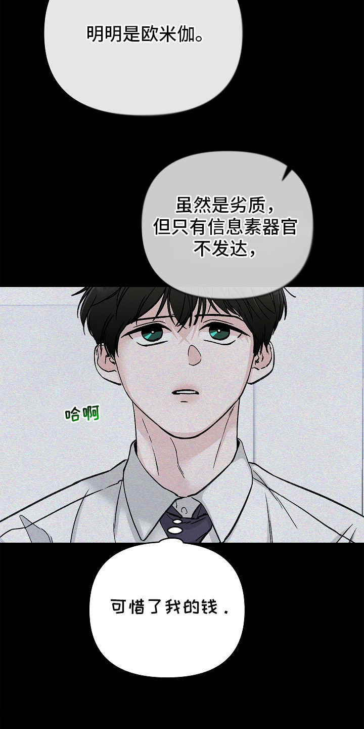 无感禁区 - 感官迟钝 - 第8页