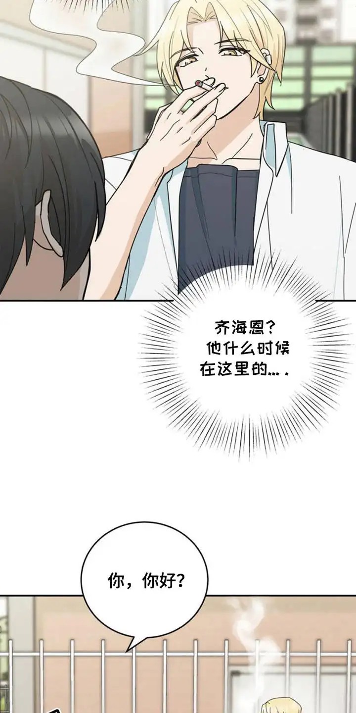 互补人生 - 叫什么名字 - 第16页