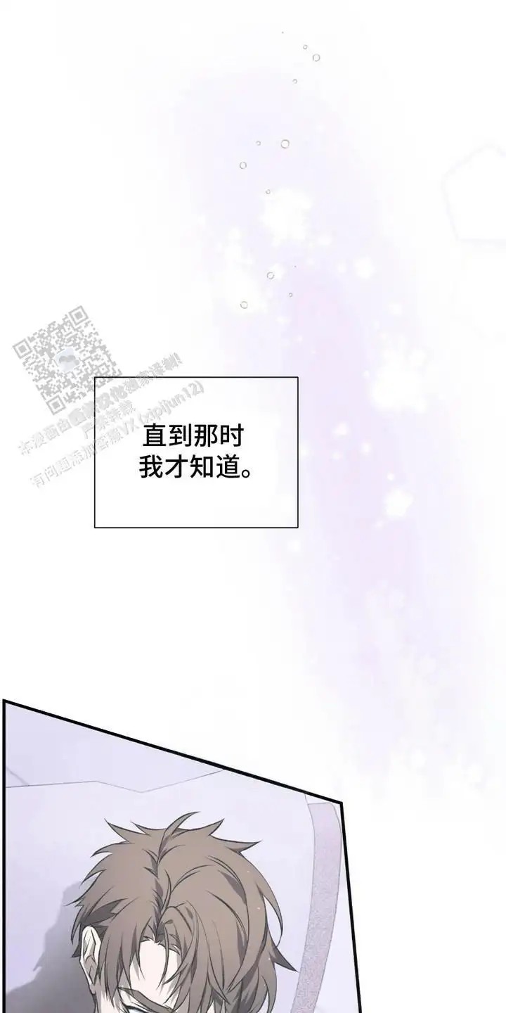 绝命扣押 - 哀求 - 第7页