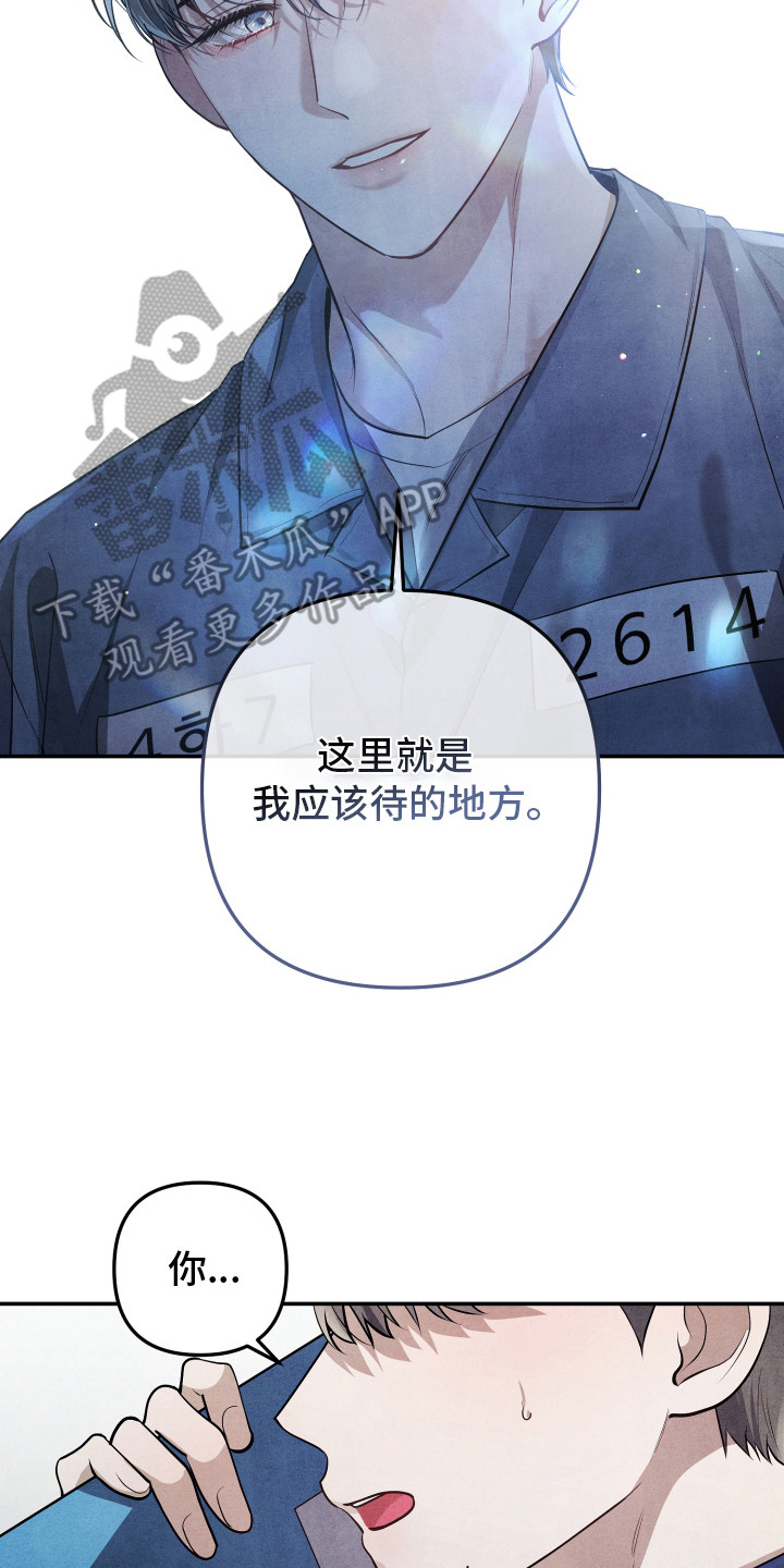 石墨 - 说胡话 - 第9页