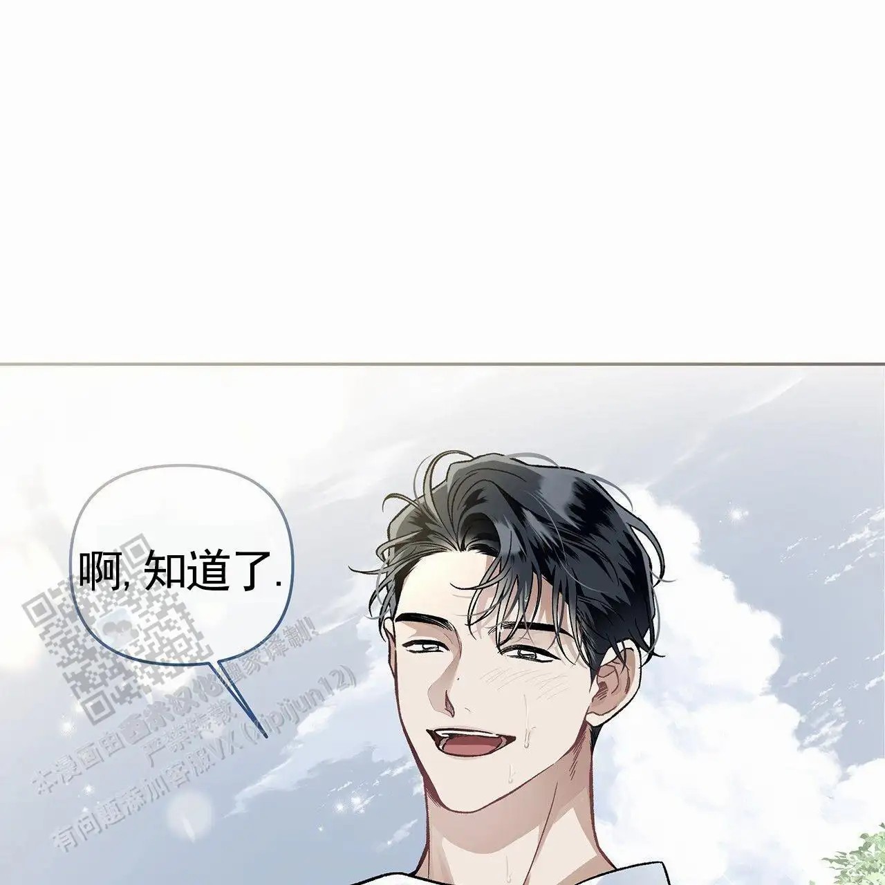 蓝色轮回 - 家教 - 第41页