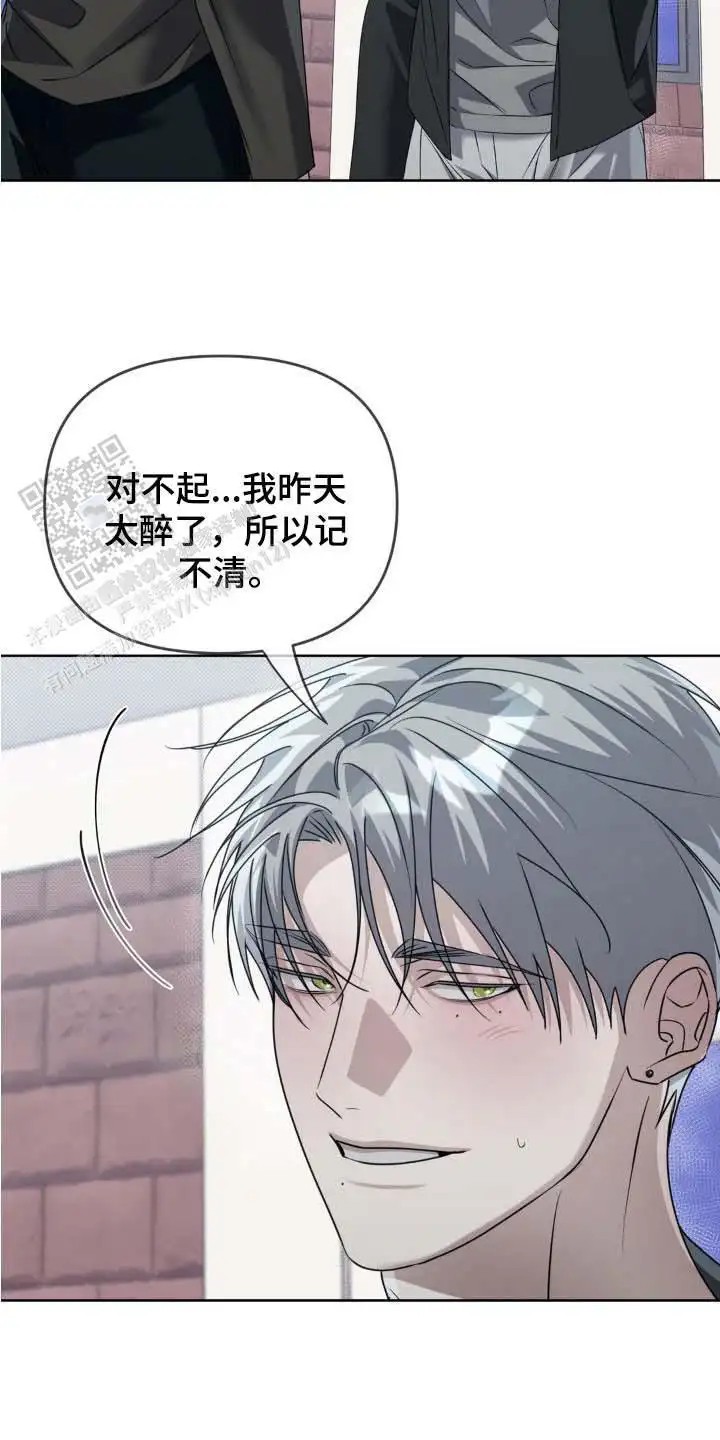 血脉执念 - 潜规则 - 第6页