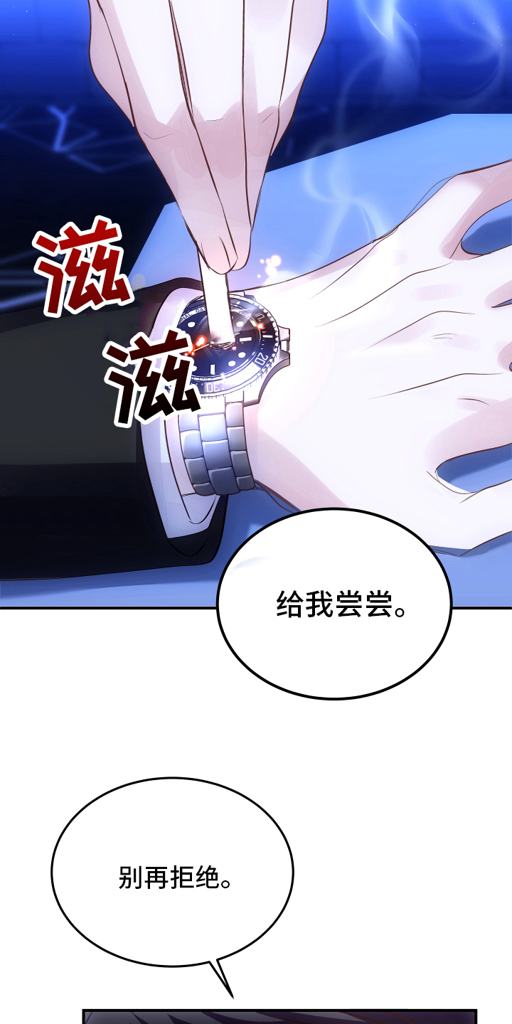 解药 - 招待 - 第6页