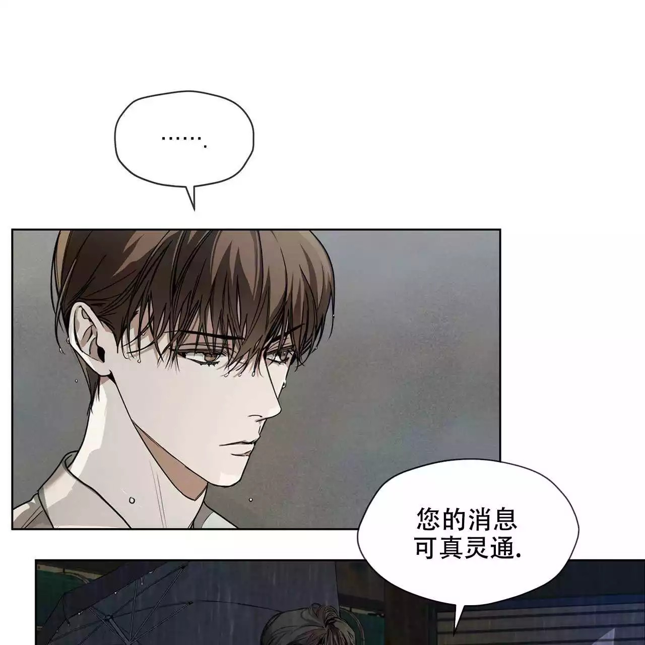 犯规 - 序章 - 第14页