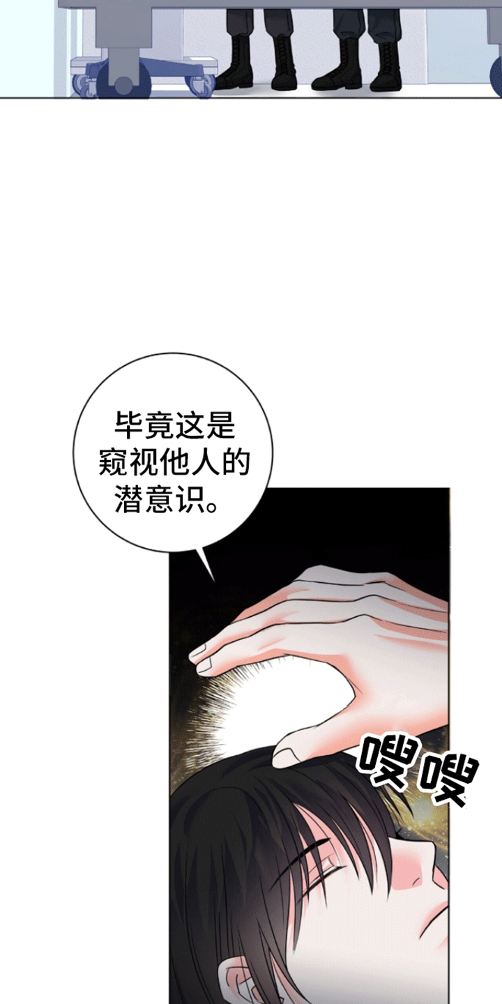 厌恶万岁 - 醒来 - 第6页