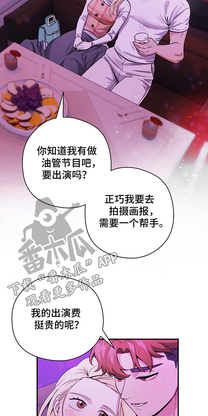 恶徒猎人 - 再等等 - 第5页