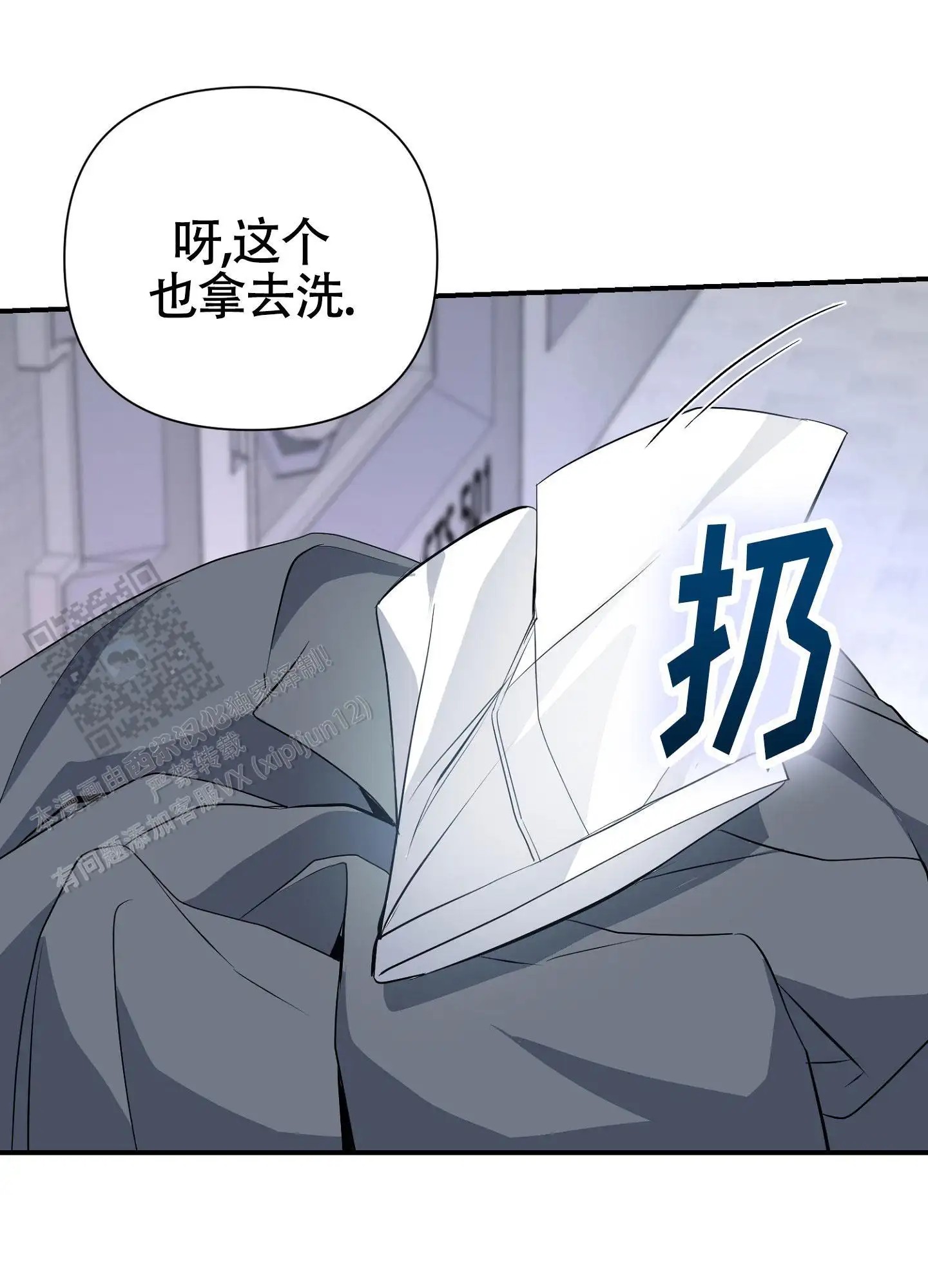 毒蛇陷阱 - 身体辅导 - 第29页