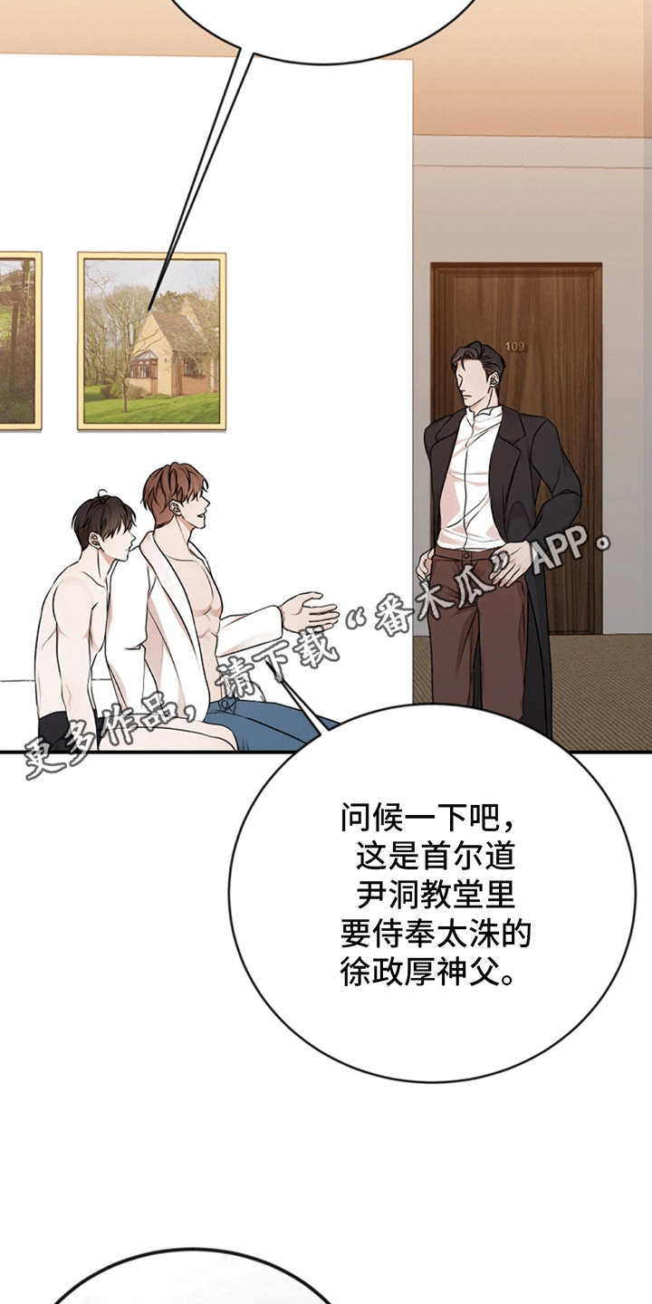 塔那托斯 - 验证 - 第14页