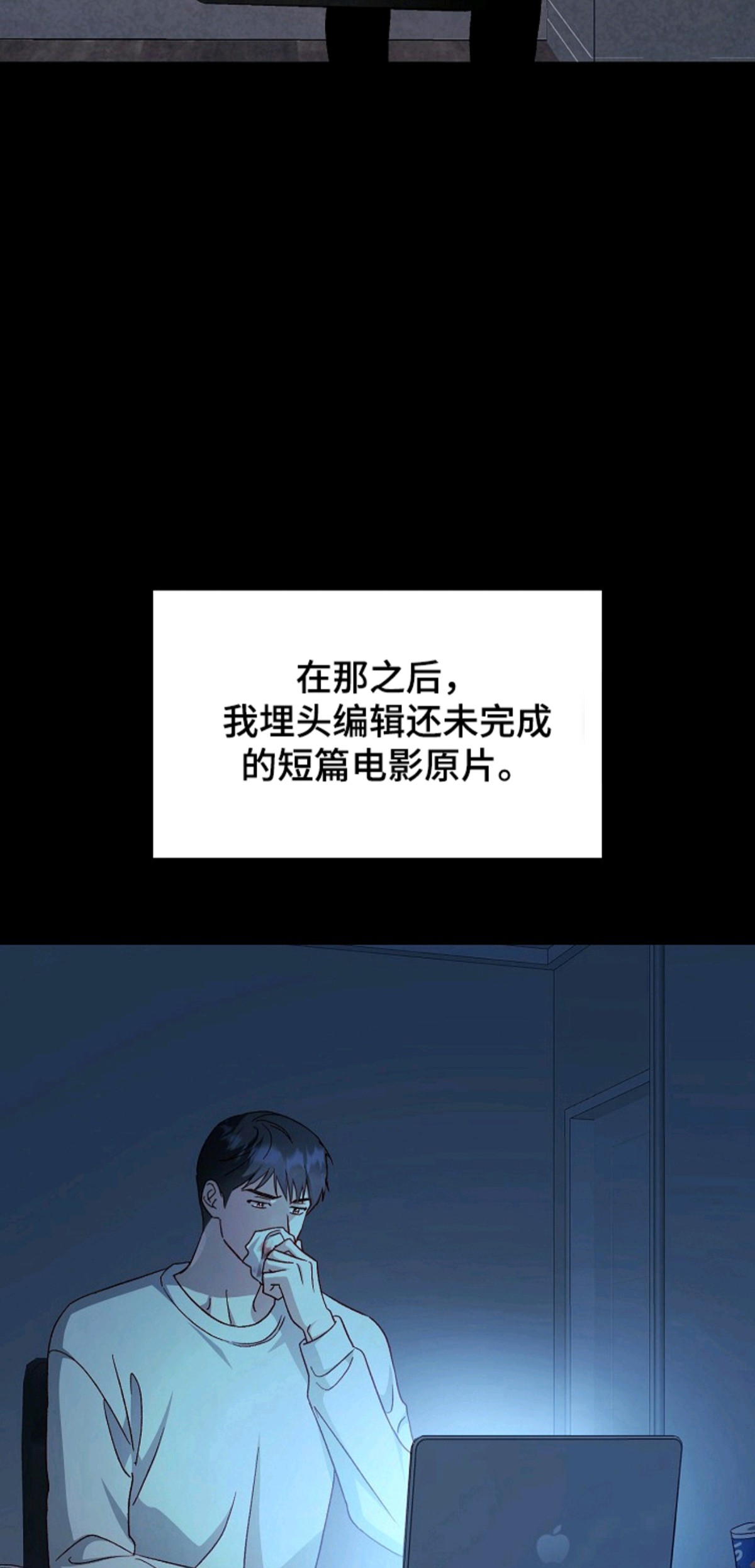 国民男友的秘密 - 住院 - 第14页
