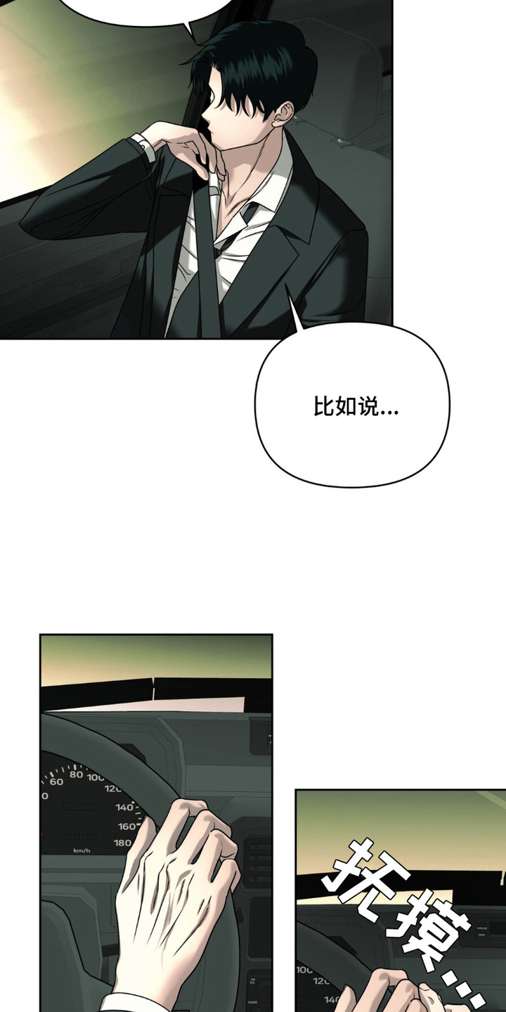 实验室梦魇 - 被撩了 - 第11页