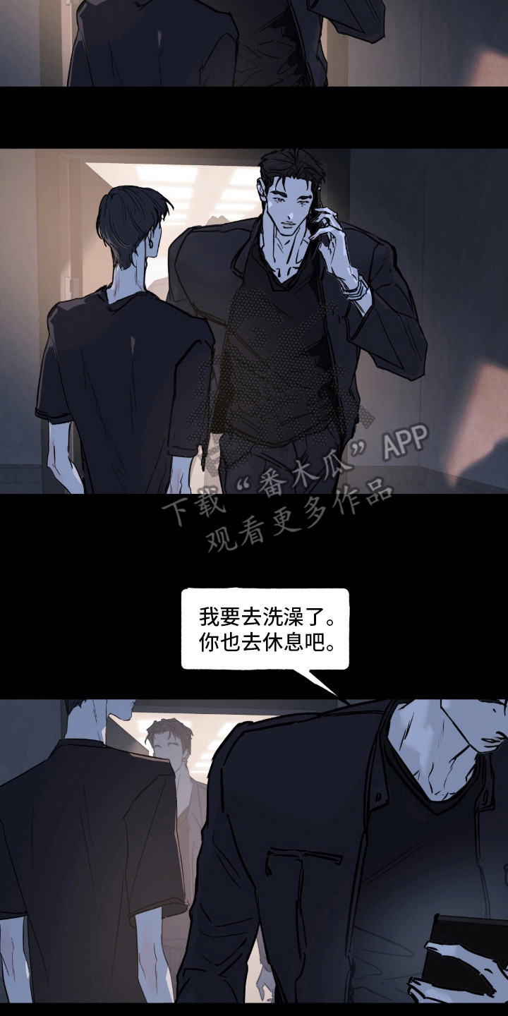 不被允许的痛 - 资助人 - 第9页