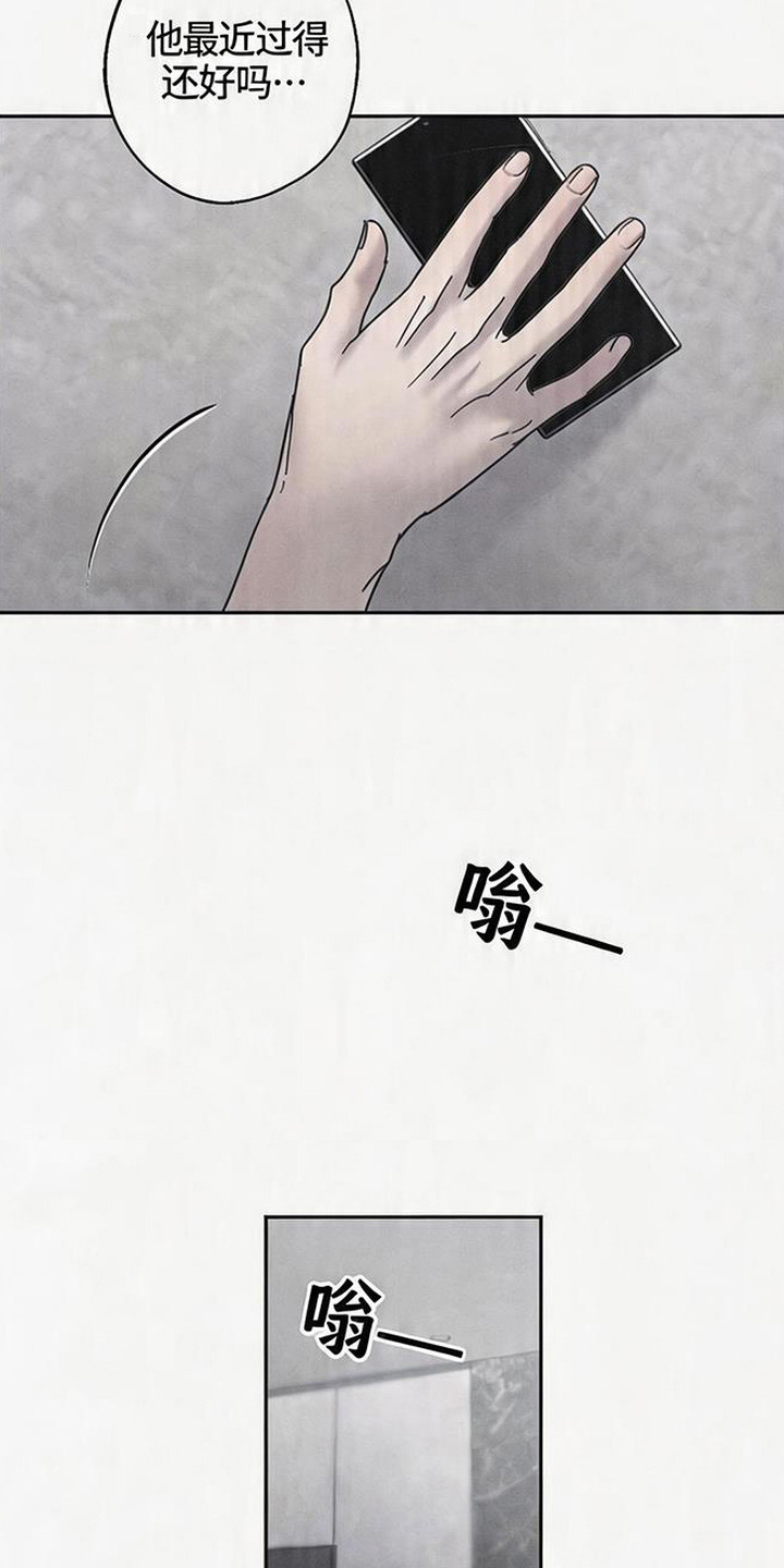 爱意沉寂 - 贸然登门 - 第10页