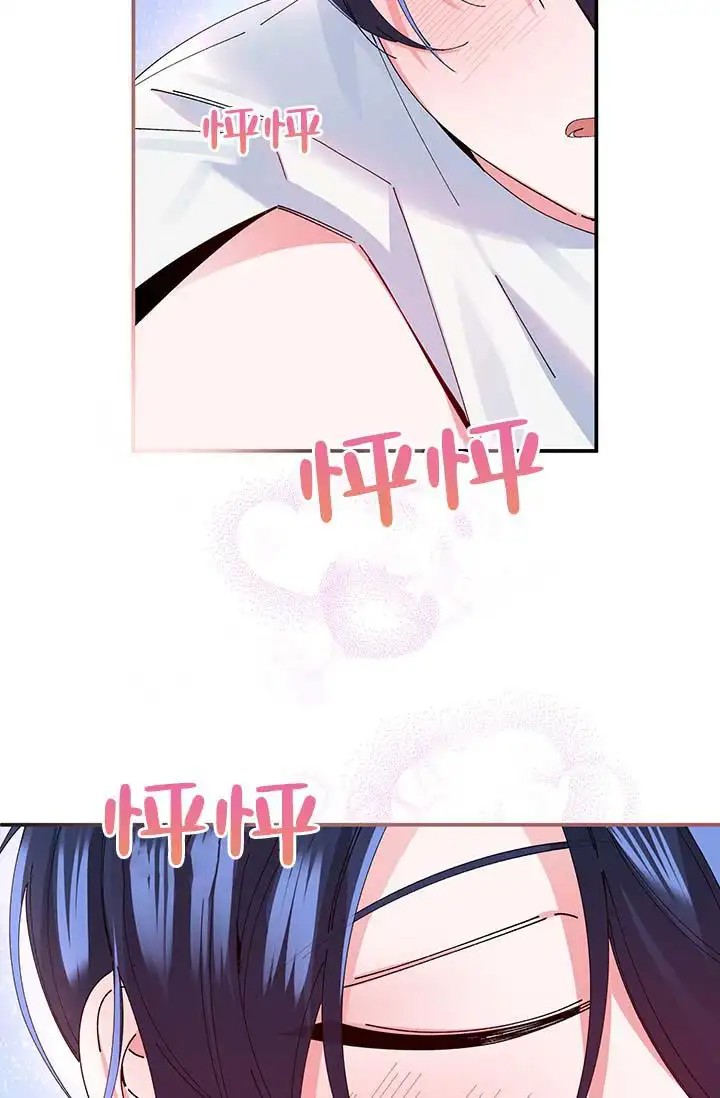 美人鱼综合征 - 冷静点 - 第8页