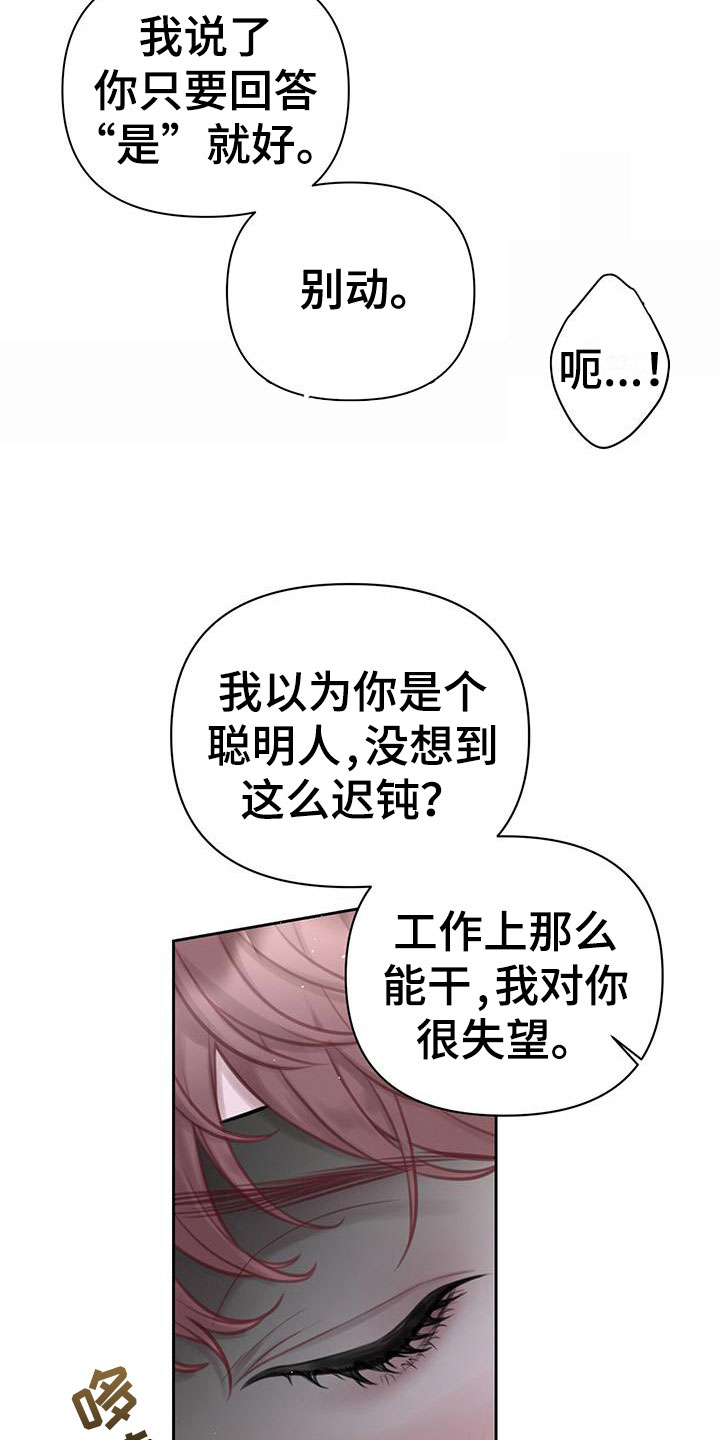 囚笼日志 - 最棒的梦 - 第12页