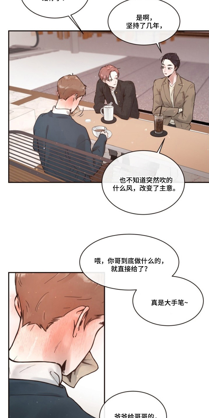 初雪未融 - 走神 - 第21页