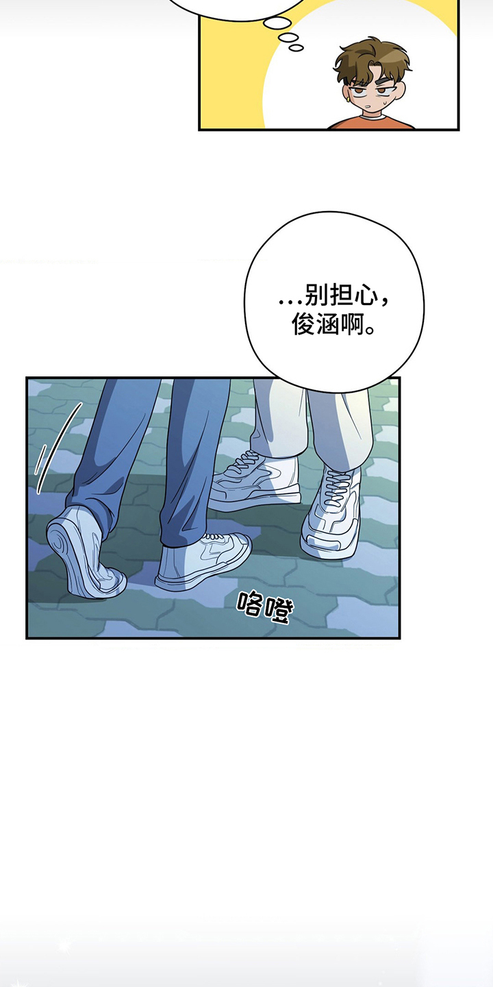恶徒猎人 - 真喜欢我吗 - 第19页