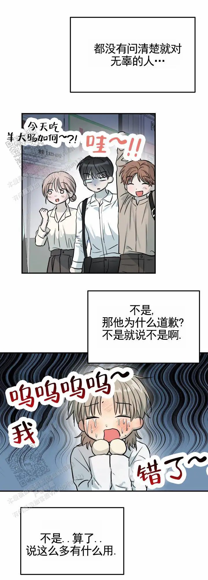 禁止退货 - 误会 - 第9页