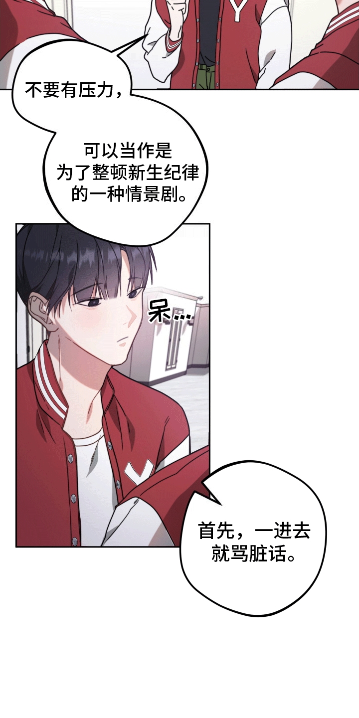 明星后辈 - 再次见面 - 第15页