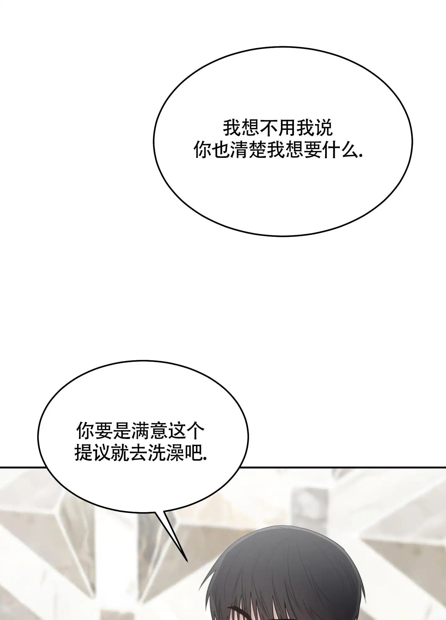 特殊疗法 - 我等你 - 第6页