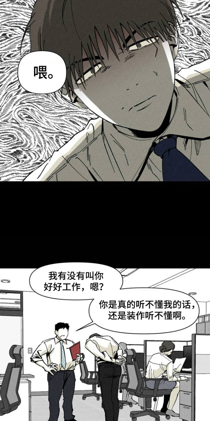 重逢诡计 - 别无他法 - 第10页