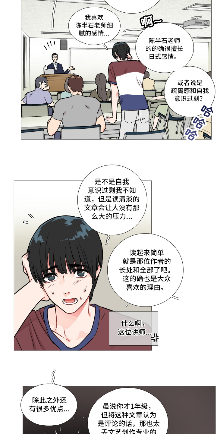 虞美人 - 不喜欢 - 第10页