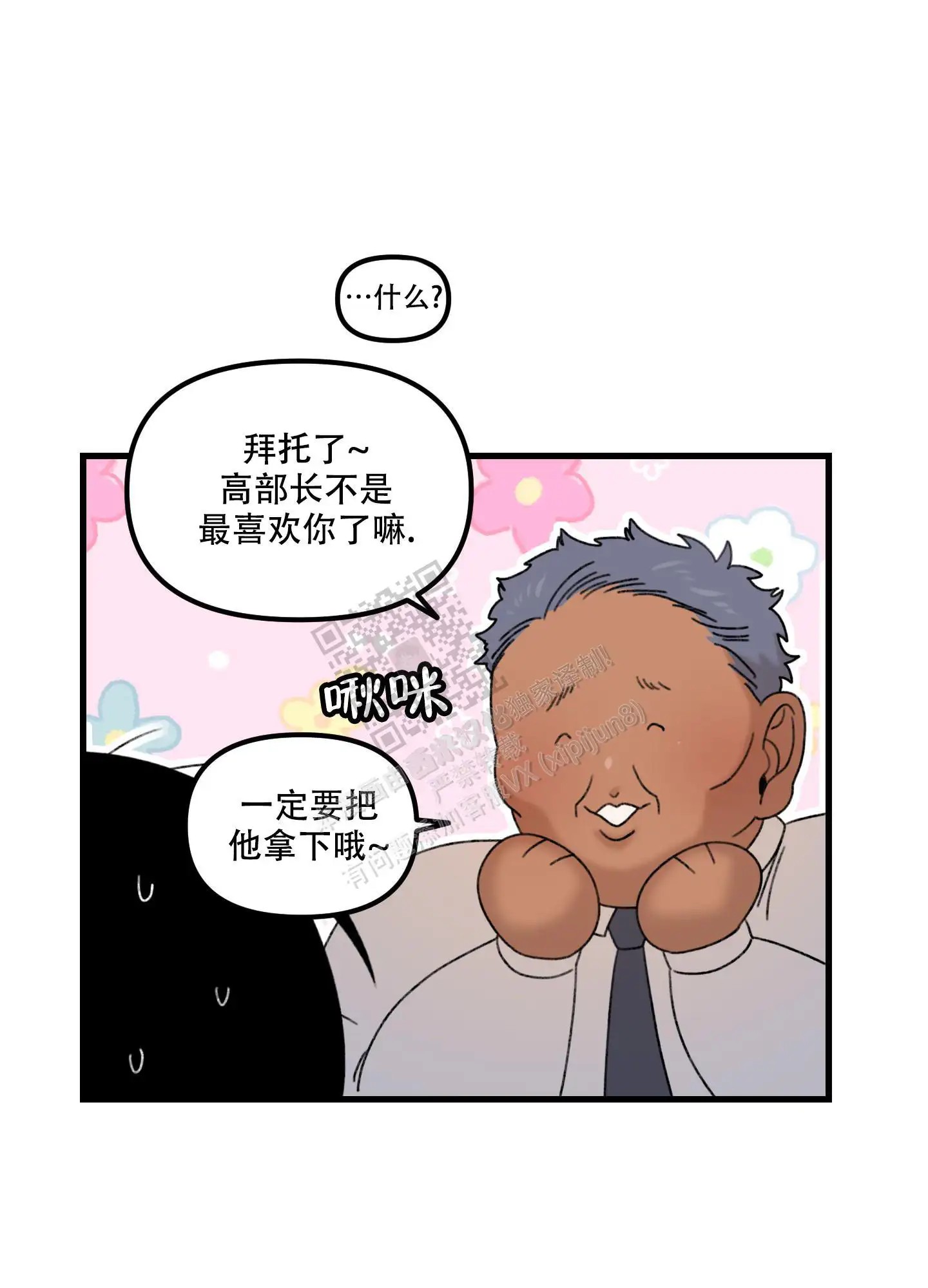 小巷里的大叔 - 你喜欢就好 - 第17页