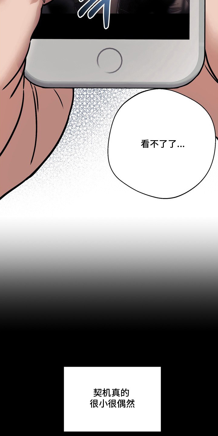 冰点舞台 - 偶像 - 第9页