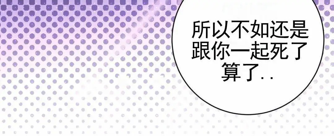 遗愿 - 好好想想 - 第19页