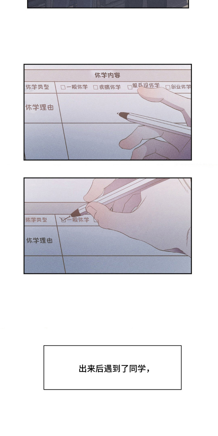 冬日终章 - 最后期限 - 第7页