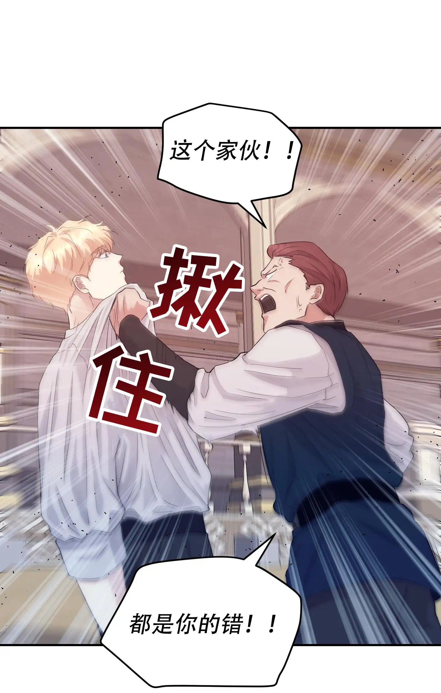 大公殿下的骑士 - 夜间训练 - 第15页