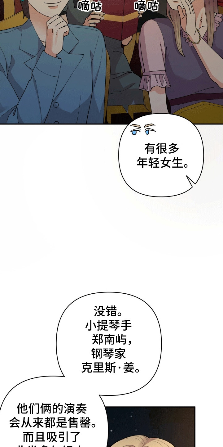 灿烂的黑暗 - 演奏者 - 第39页