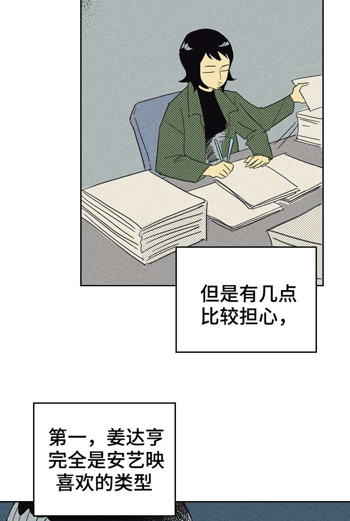 开或关 - 献身 - 第13页