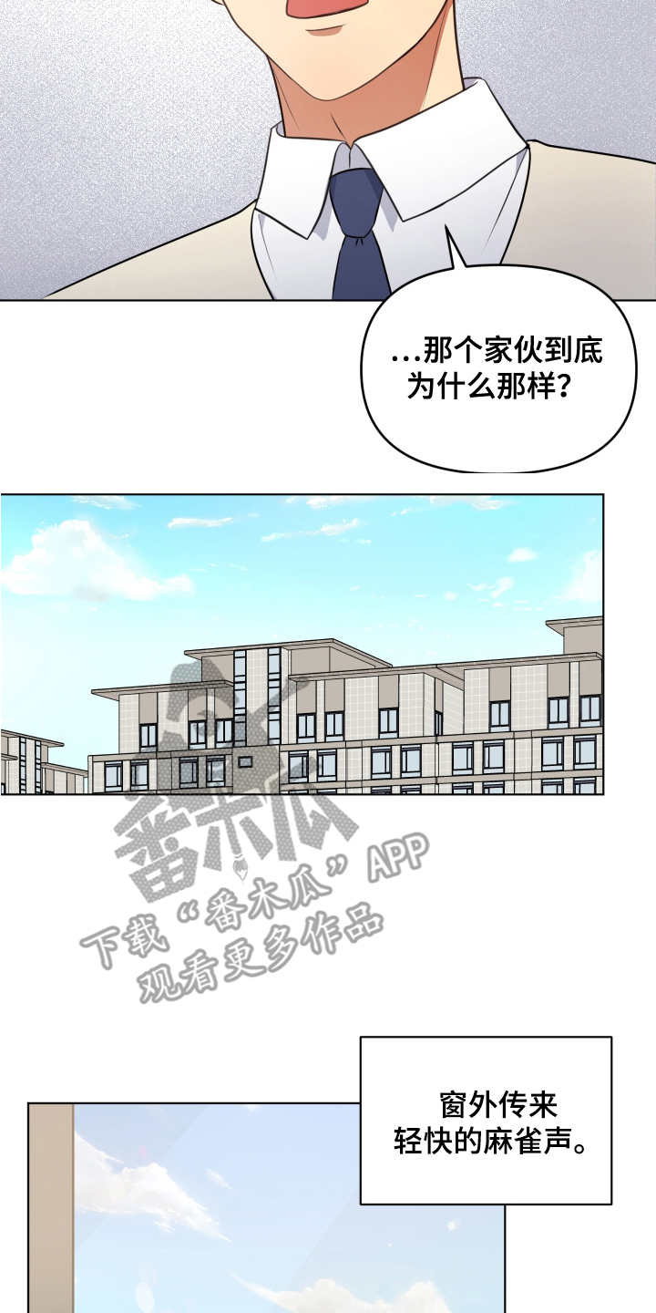 四季锋面 - 吃醋 - 第9页