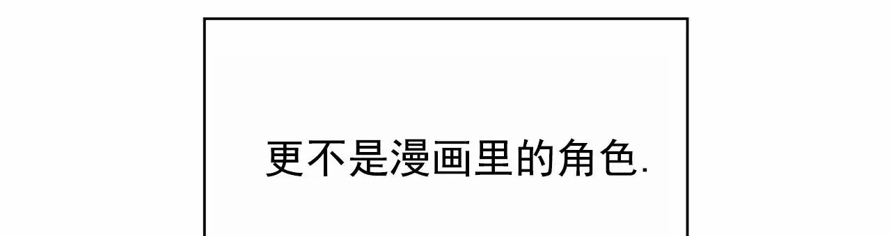 逆袭追妻 - 漫画里的角色 - 第15页