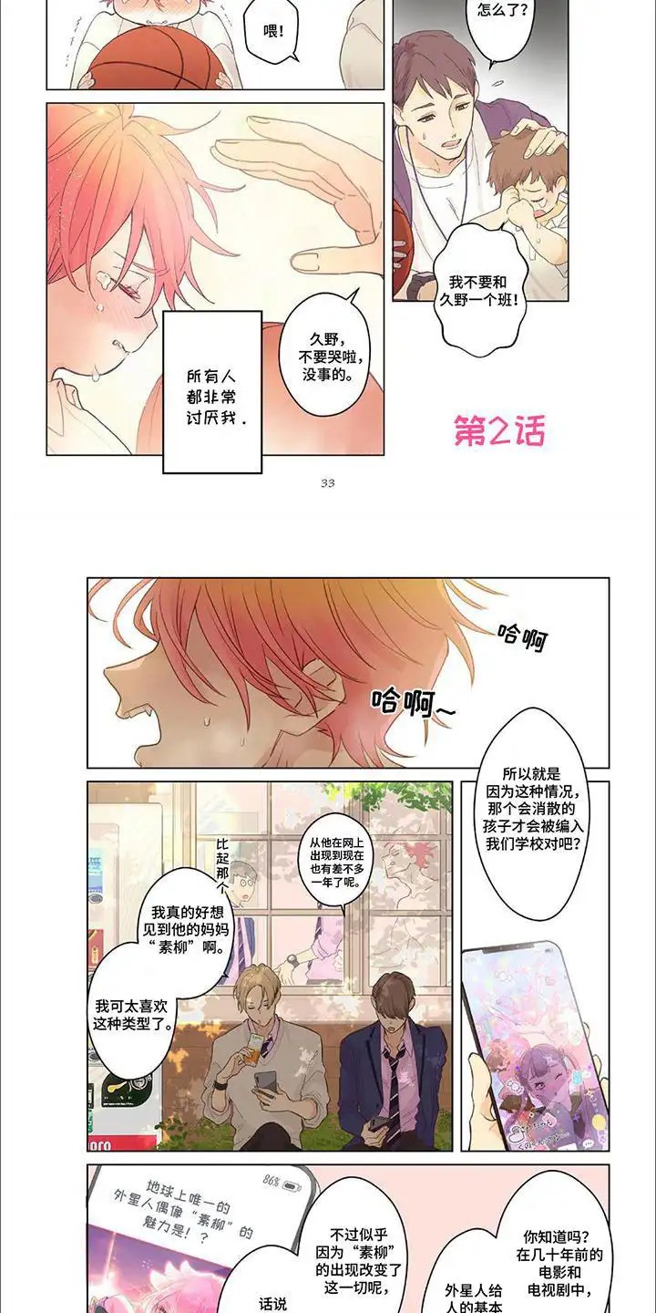 兴奋爆炸 - 消散 - 第8页