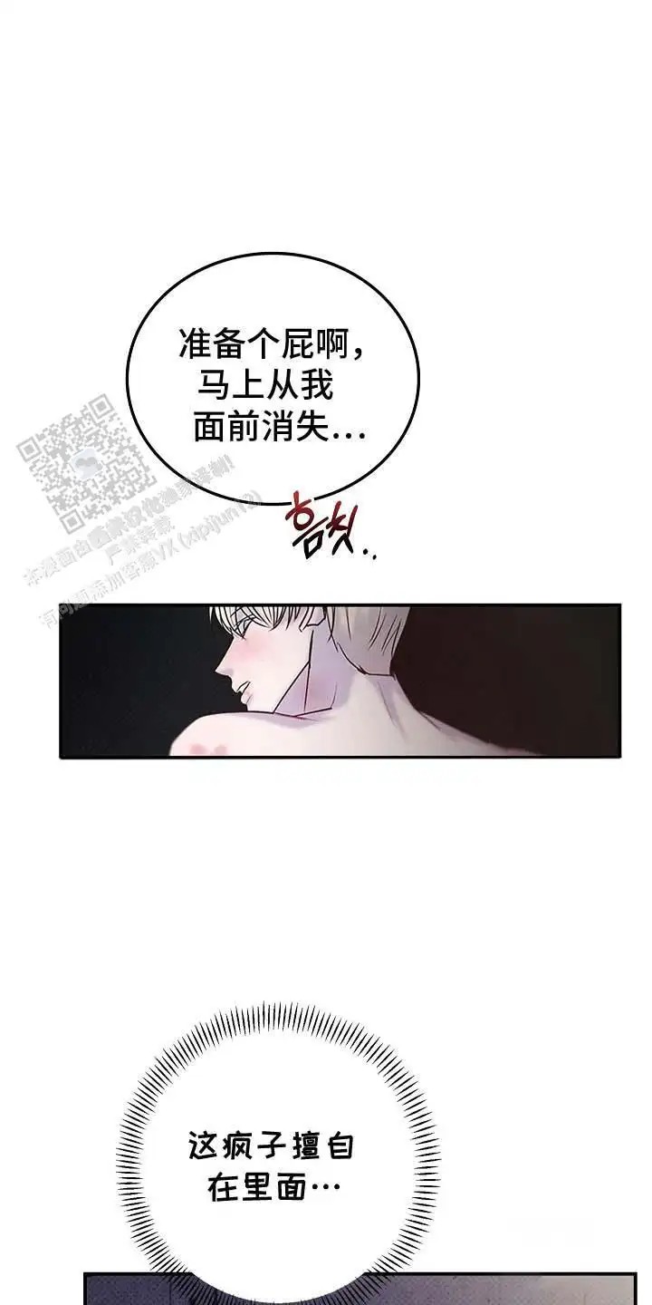 天生契合 - 转校生 - 第9页