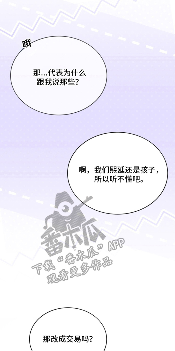 被驯养的商品 - 利用 - 第19页