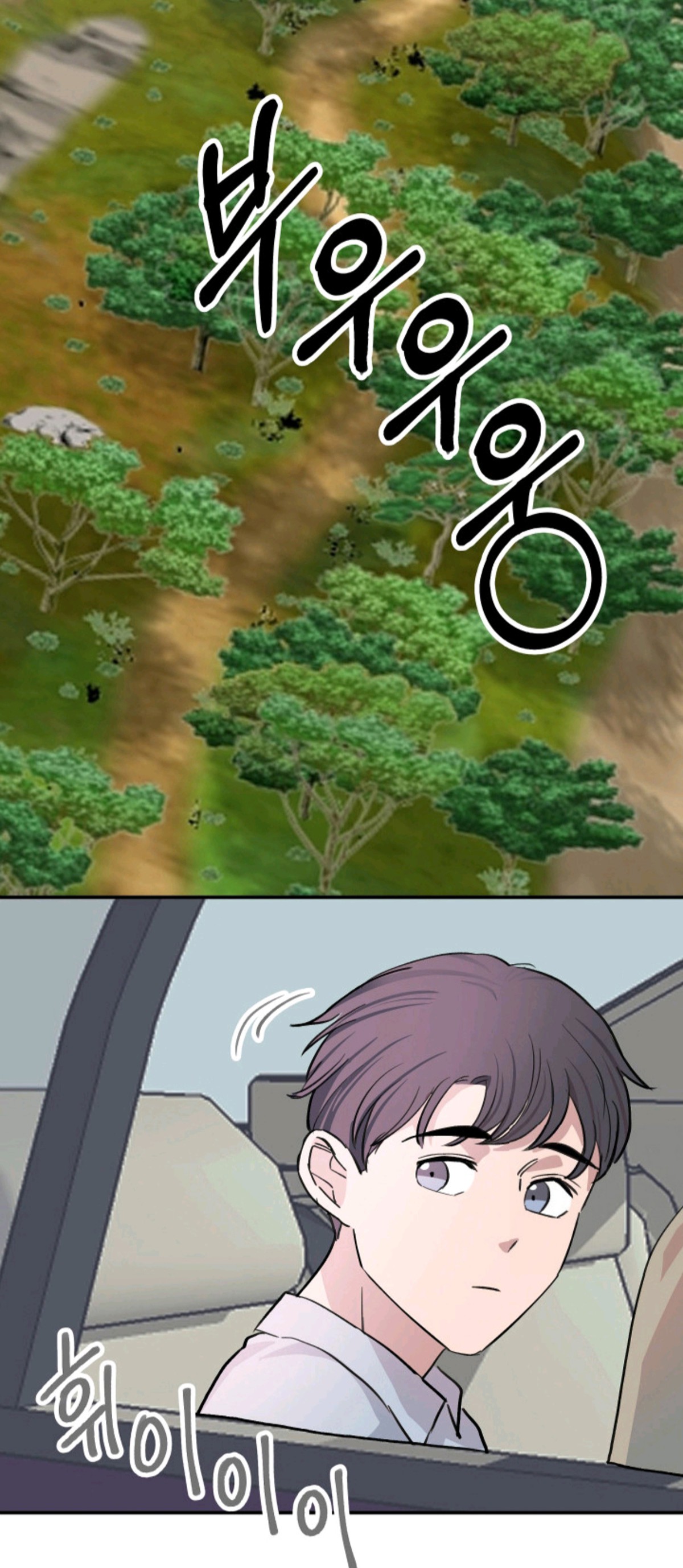 湛蓝的叹息 - 噩梦 - 第16页