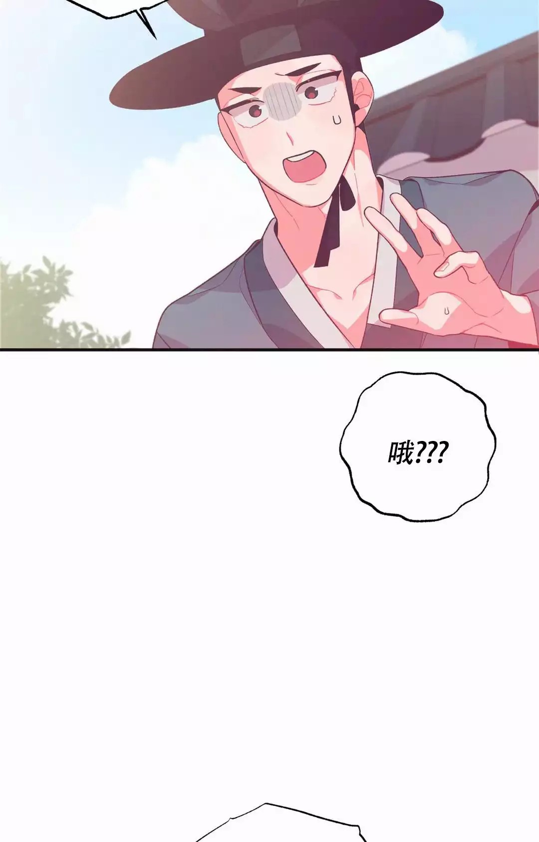 童话之兔子少爷 -   - 第48页