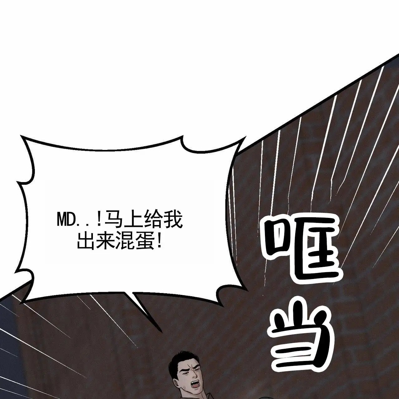 衣服下的秘密 - 逃跑 - 第25页