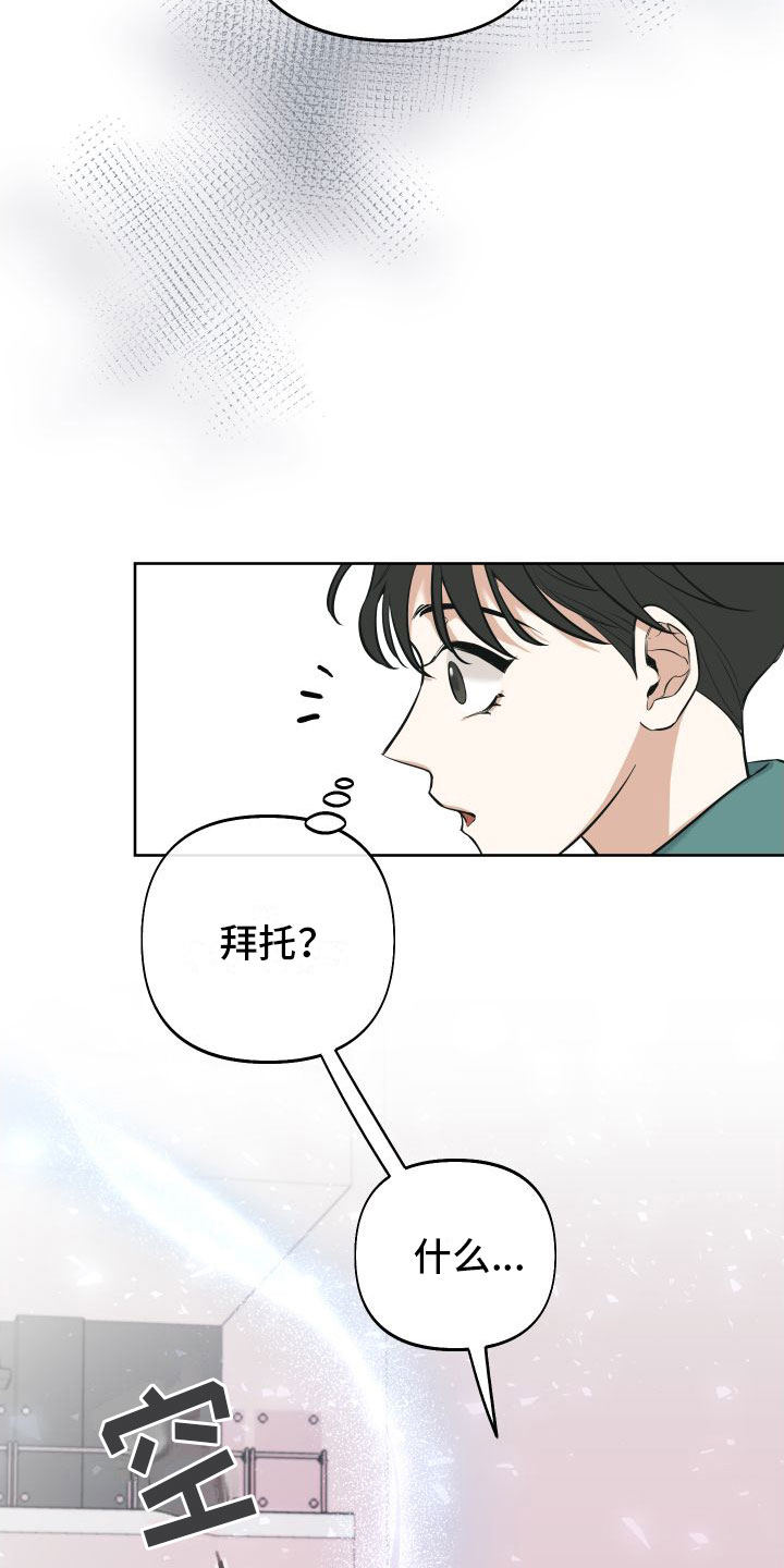 全体起立 - 游戏主角 - 第6页