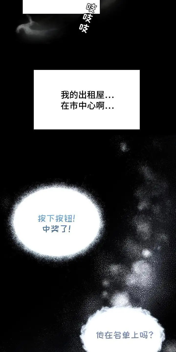 白鸟奇遇记 - 红色按钮 - 第18页