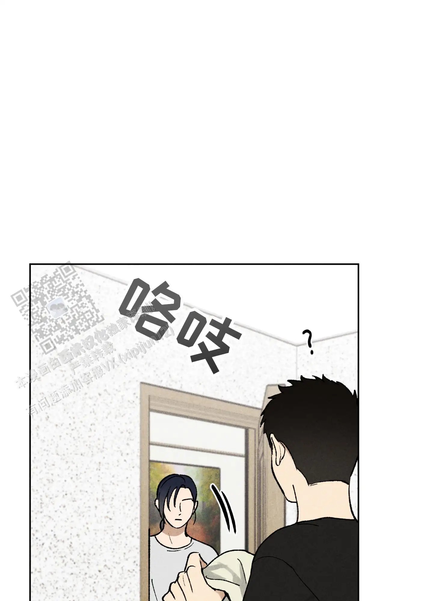 伪装辅导 - 疯了吗？ - 第26页