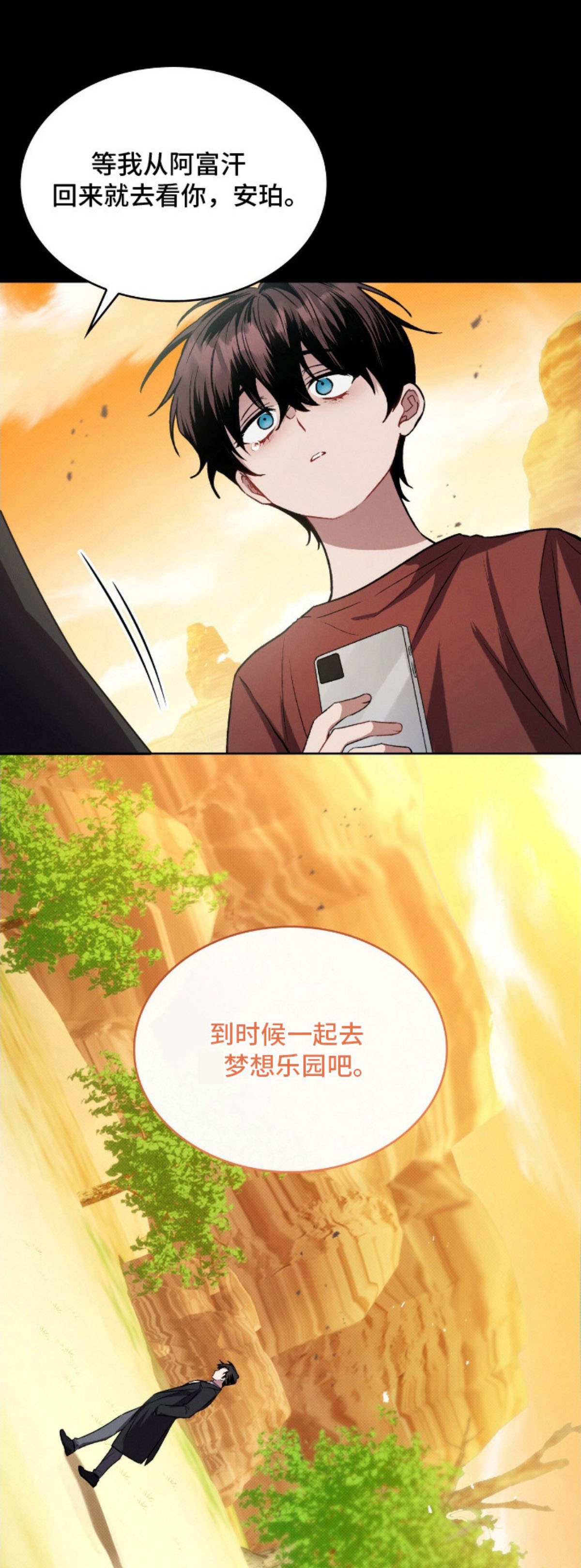 无名救赎 - 没有资格 - 第18页
