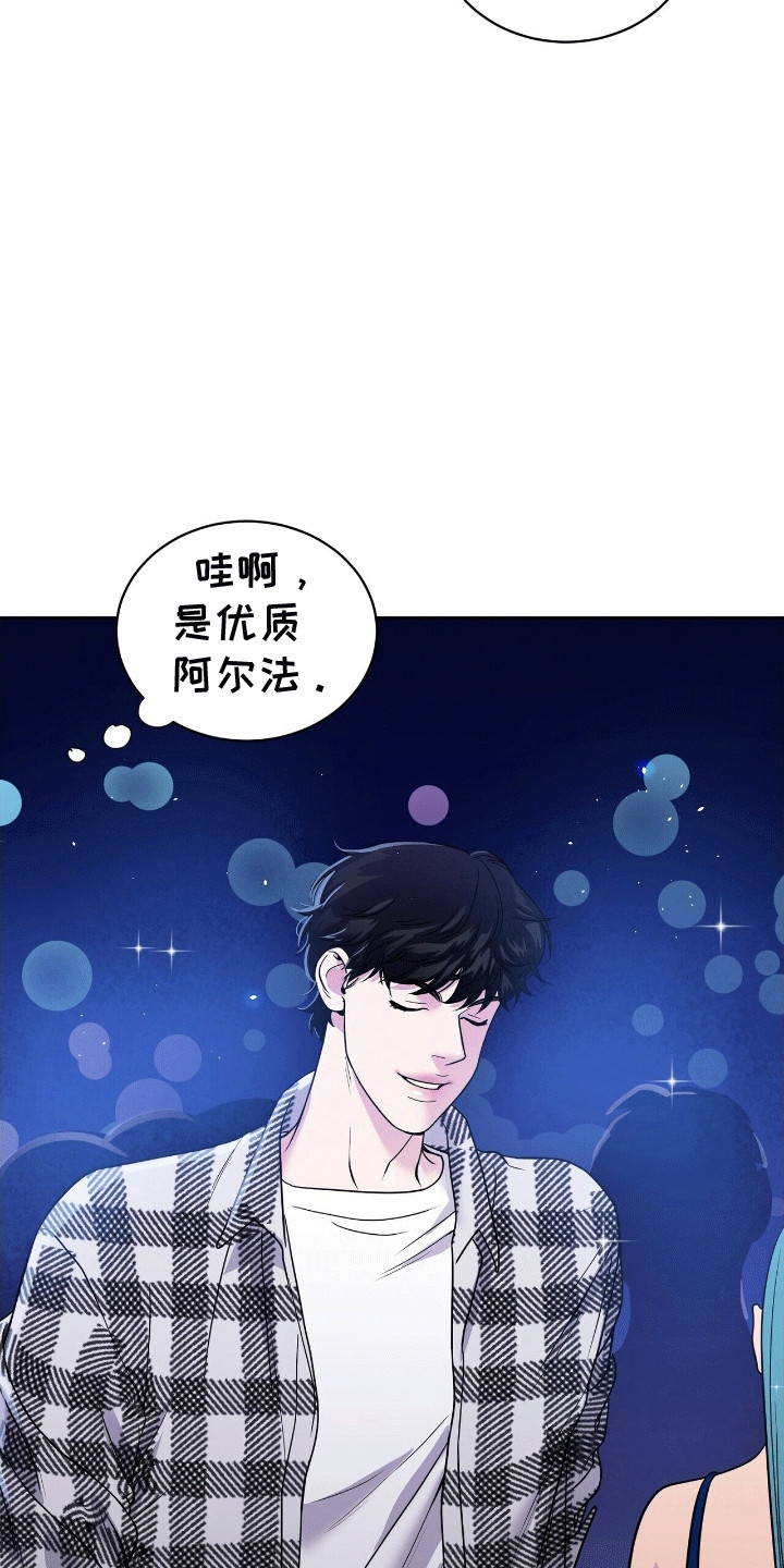 搏击俱乐部 - 格斗俱乐部 - 第5页