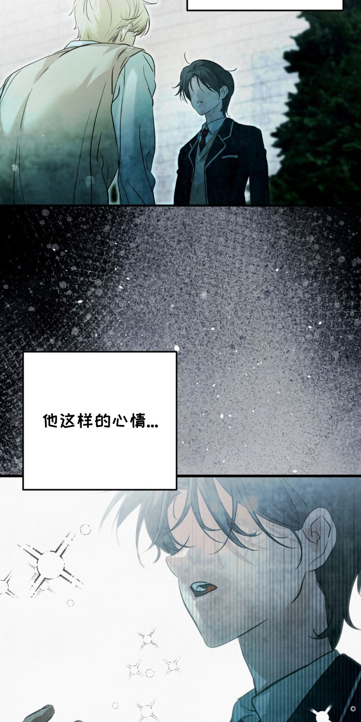 暗礁秘语 - 高中同学 - 第19页