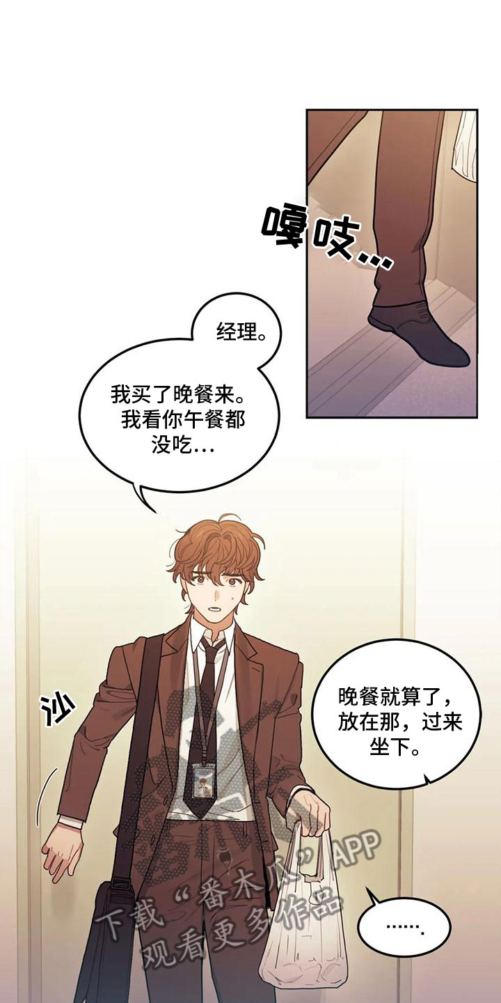 模拟情景 - 留下 - 第20页